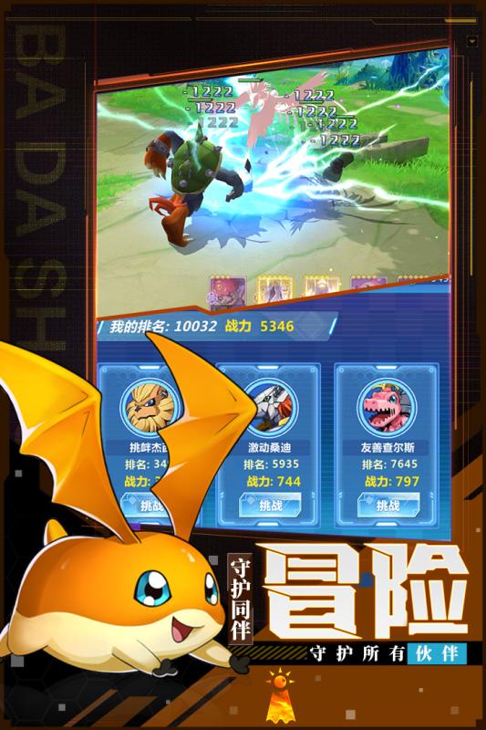 宠物集结游戏截图3