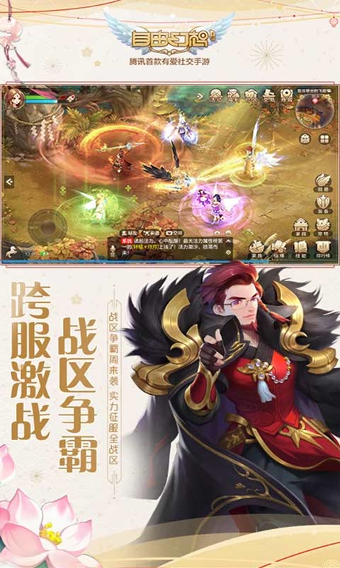 自由幻想游戏截图5