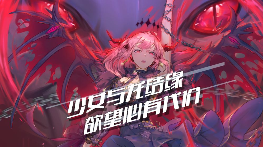 百分之一：末路-游戏截图1