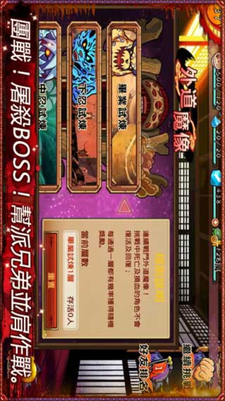 忍者世界游戏截图4