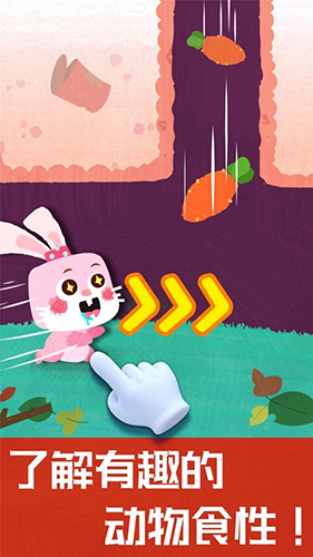 奇妙地下王国宝宝巴士游戏截图3