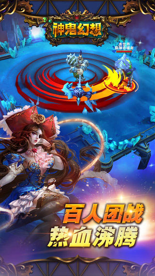 神鬼幻想游戏截图2