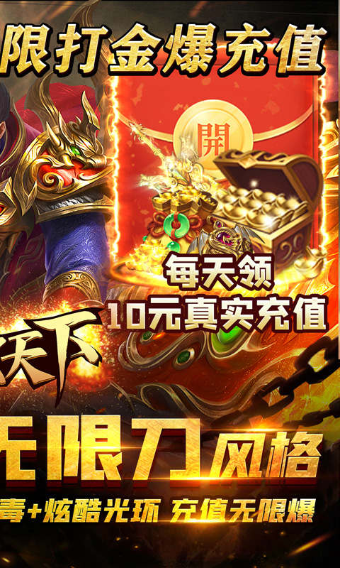 血饮天下兔神爆充plus游戏截图3