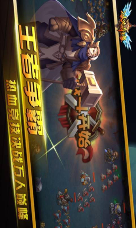 冰火奇缘游戏截图1