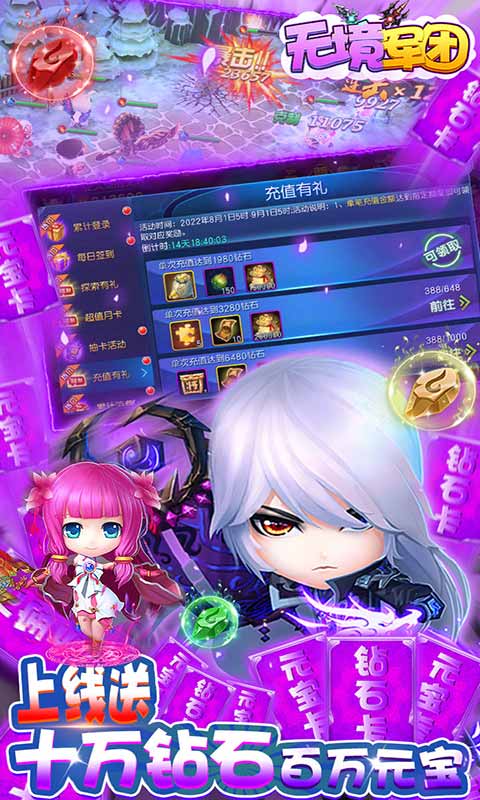 无境军团送毕业赵云游戏截图3