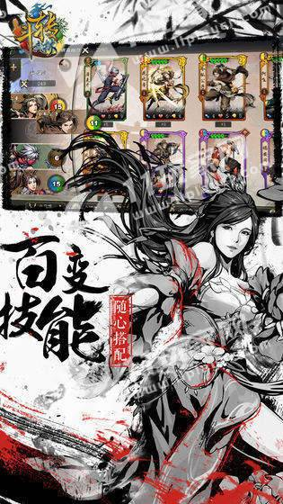 斗转武林官方版-游戏截图3