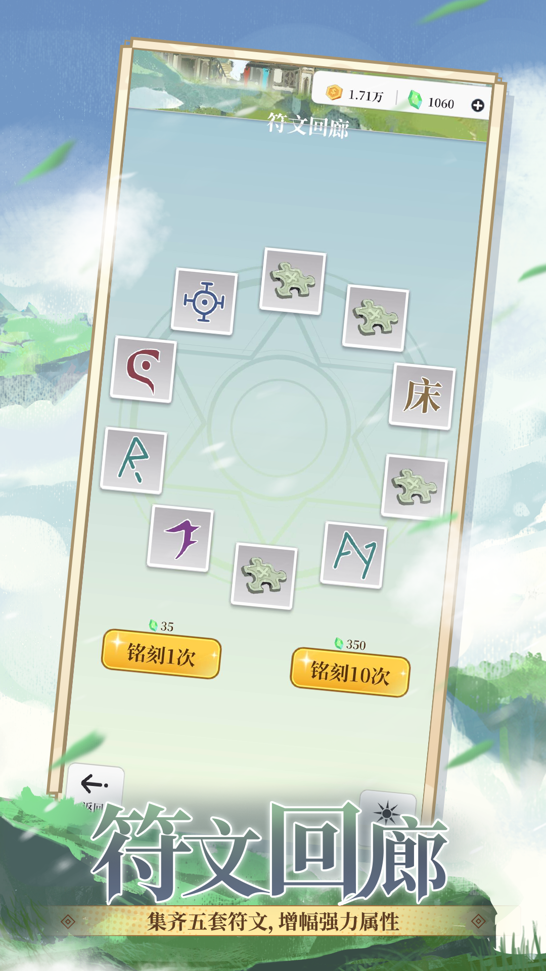 头像冒险游戏截图4