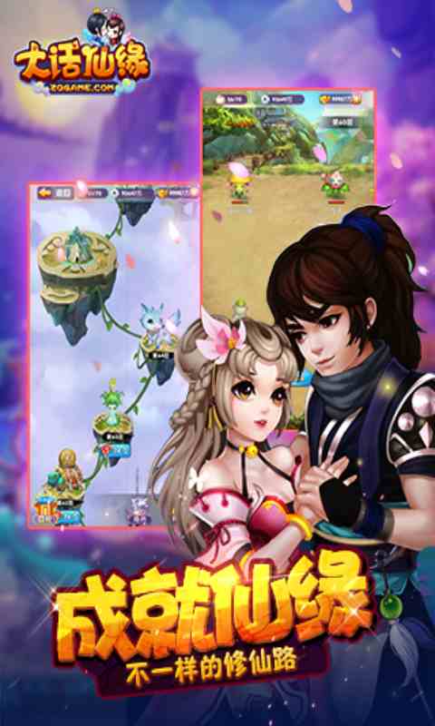 大话仙缘游戏截图5