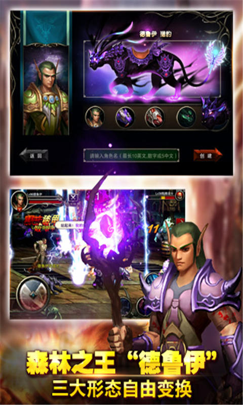 王者之剑游戏截图3