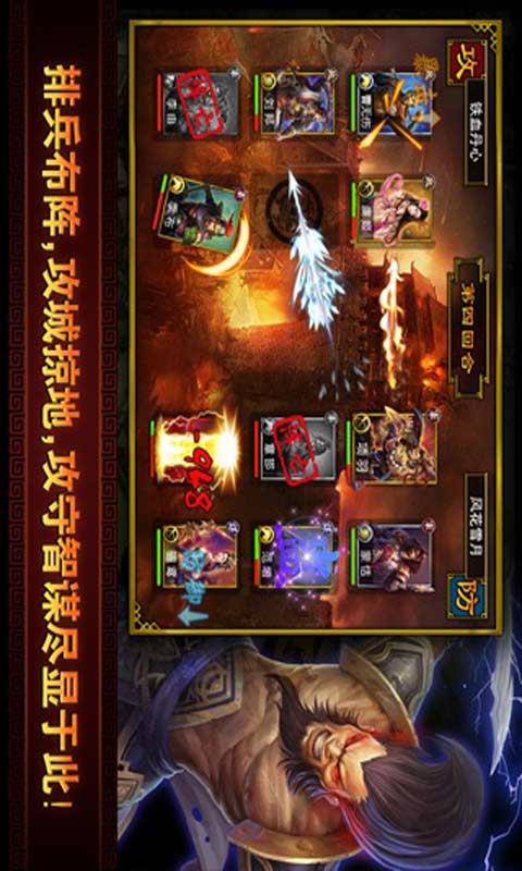 楚汉英雄志游戏截图3