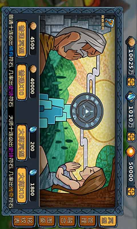 口袋创世纪-游戏截图5