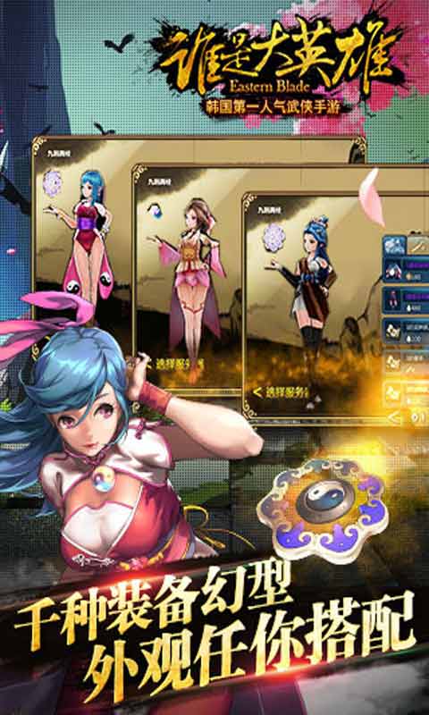 谁是大英雄游戏截图2