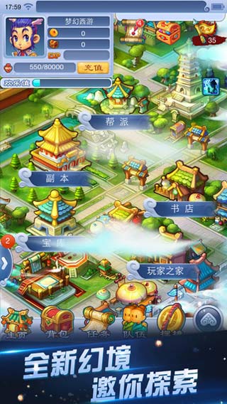 梦幻西游2口袋版游戏截图5