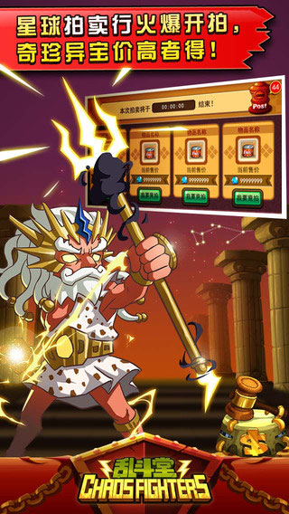 乱斗堂游戏截图3