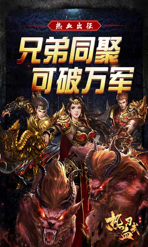 热血习武游戏截图1