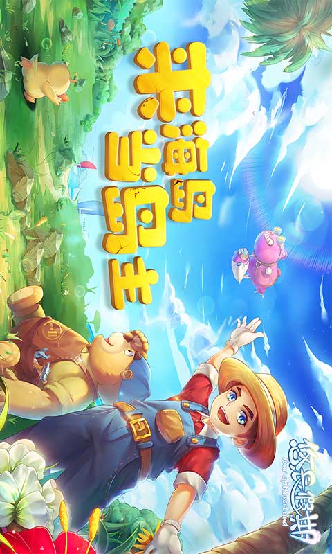 悠长假期游戏截图5