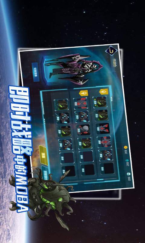 战星的游戏游戏截图4