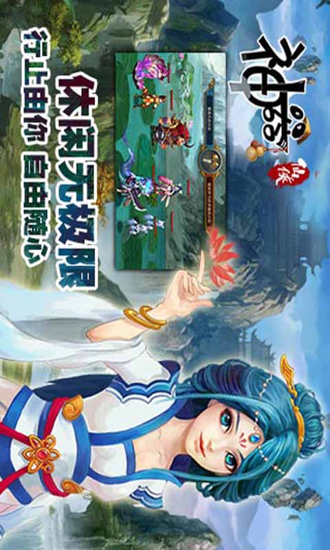 神器online游戏截图3