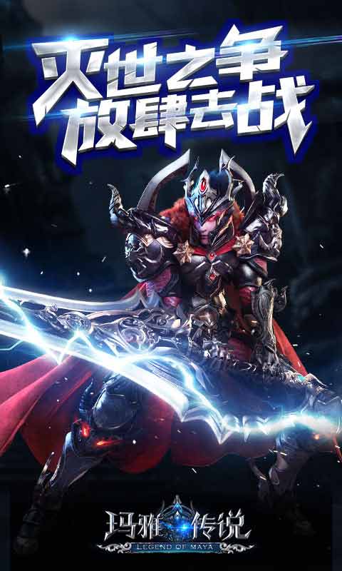 神谕玛雅传说游戏截图1