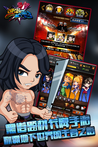 正义联盟OL游戏截图8