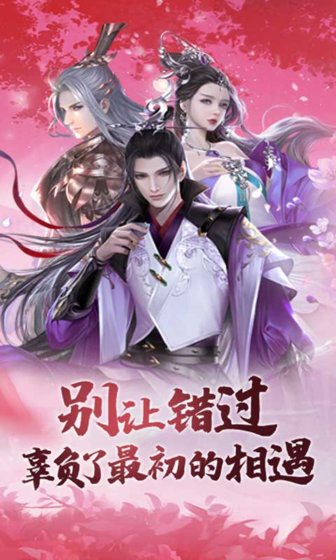 仙境苍穹高返送百抽游戏截图1