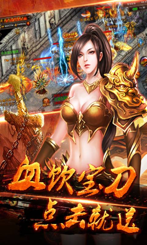 血饮狂沙游戏截图1