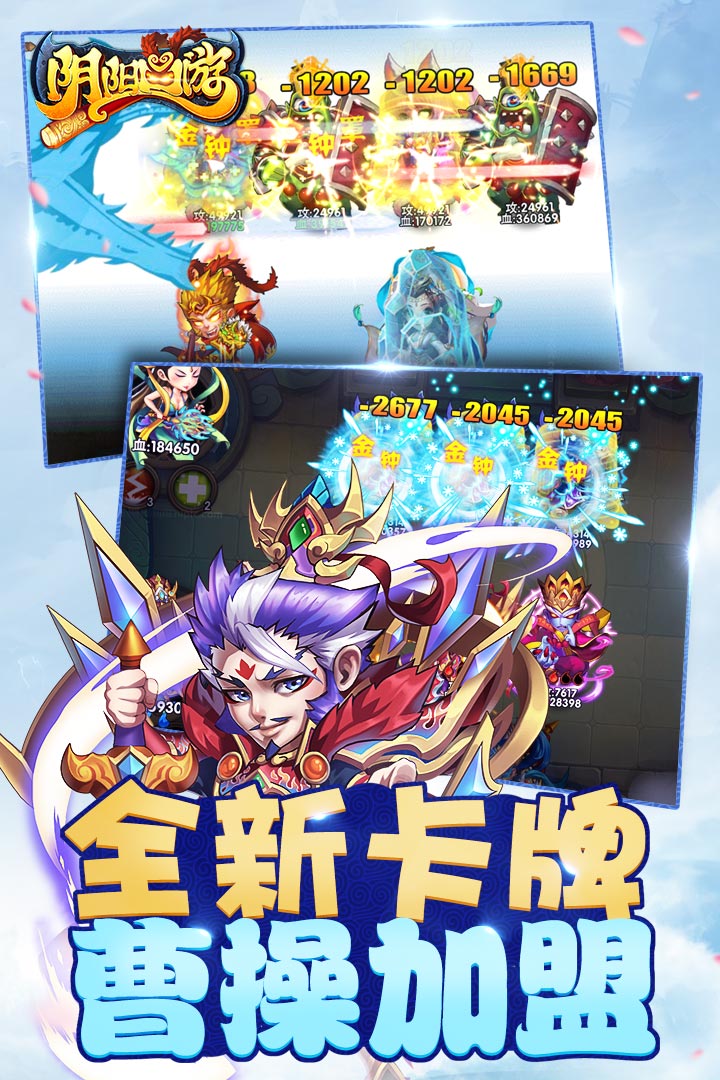 阴阳西游-热血版游戏截图2