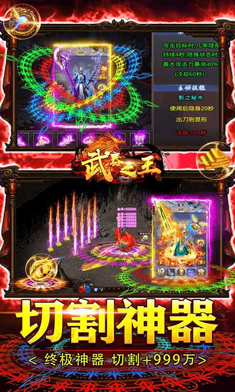 武器之王斗罗切割之王游戏截图3