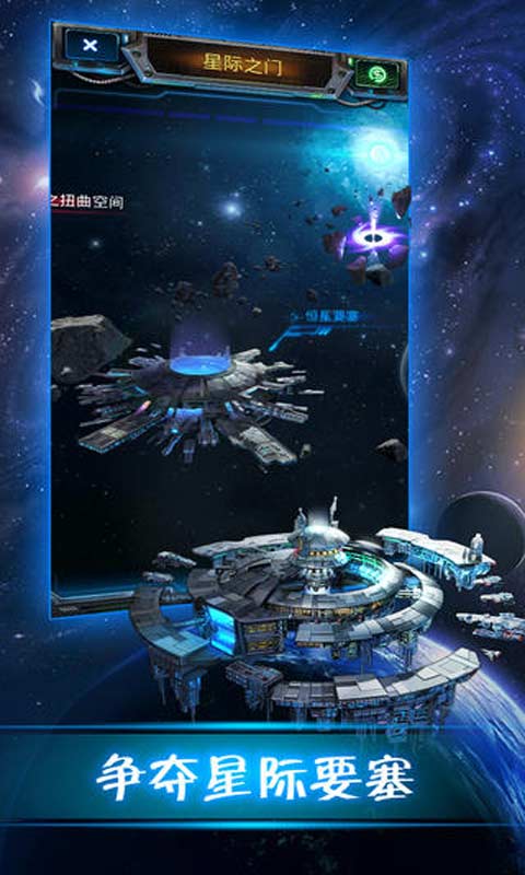 银河帝国游戏截图4