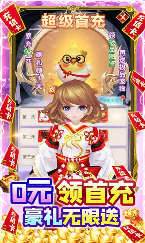 游艺道0元爽神装游戏截图3