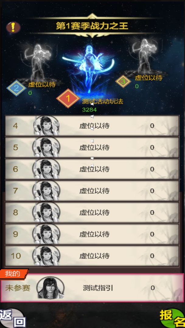 雾山修仙游戏截图1