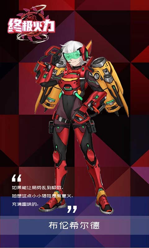 终极火力游戏截图4