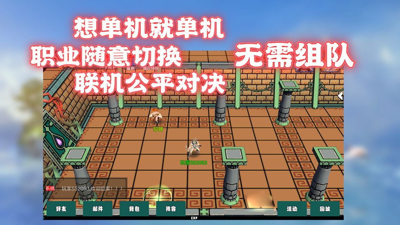 卡通三国游戏截图2