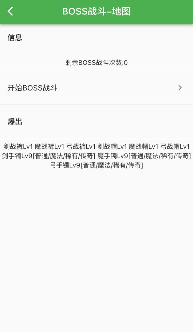 异界4精灵传游戏截图5