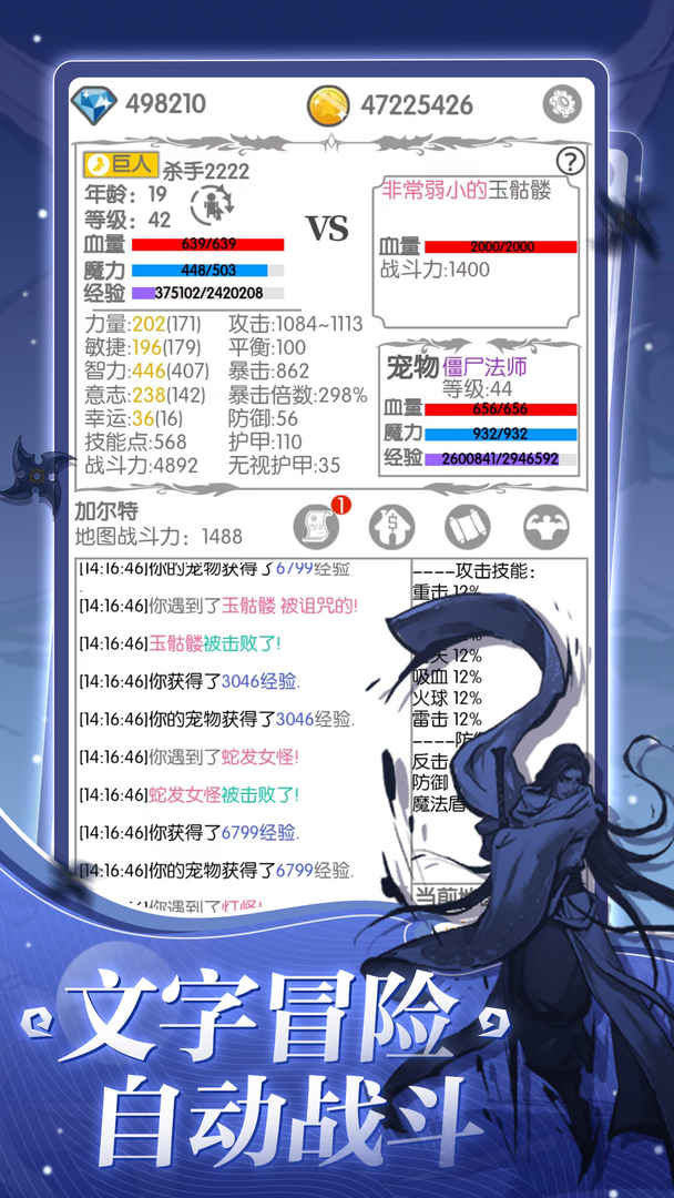 异世界转生模拟游戏截图5