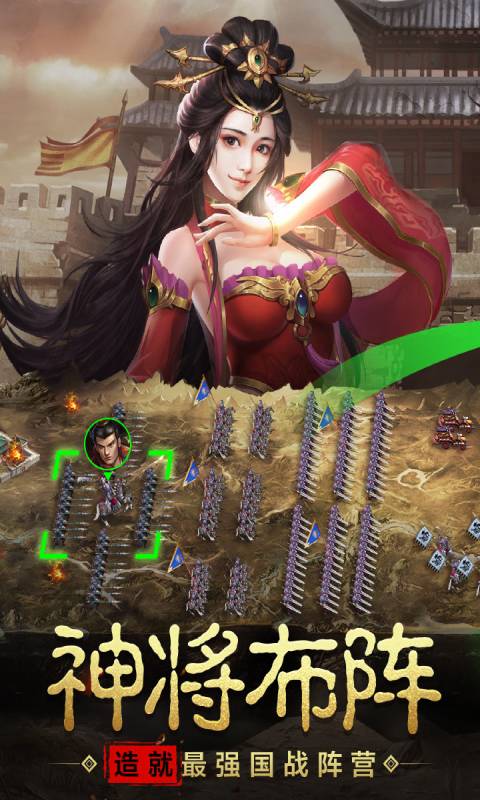 宿命交锋游戏截图3