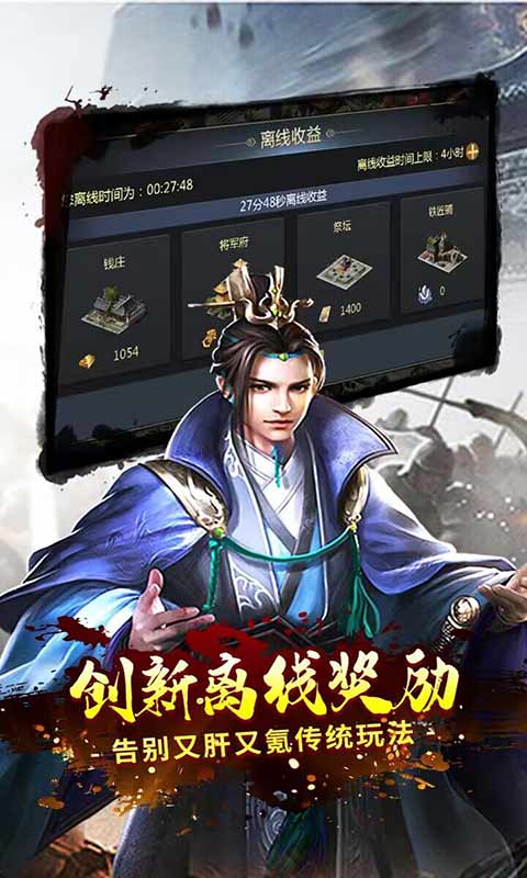 永恒部落游戏截图4