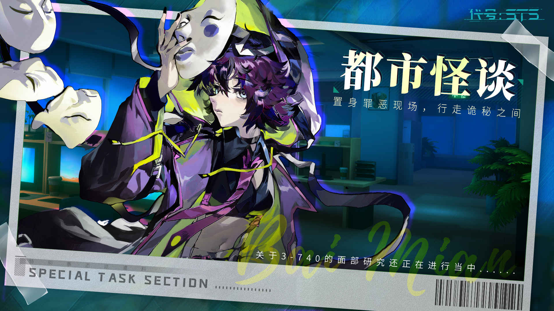 代号：STS游戏截图3