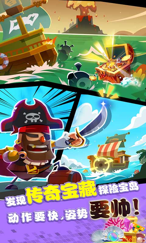海底寻宝大作战游戏截图4