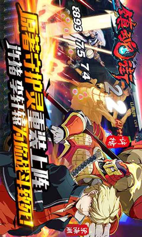 镇魂街游戏截图2