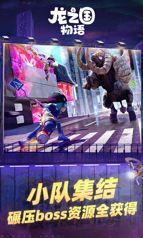 龙之国物语游戏截图3