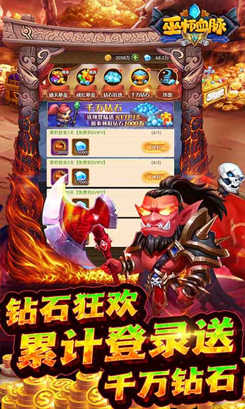 巫师血脉送万充无限抽游戏截图3