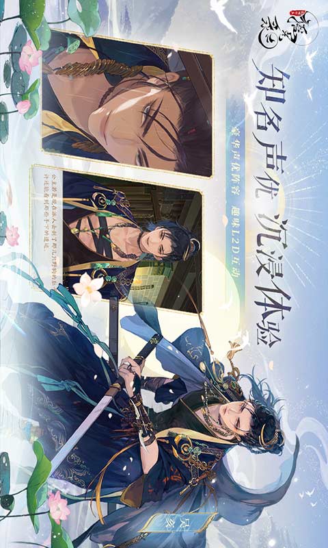 摇光录乱世公主游戏截图4