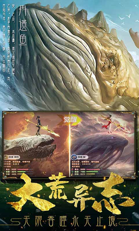 永无止境游戏截图5