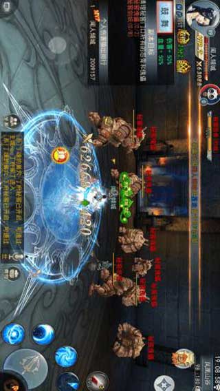 奇星记游戏截图5