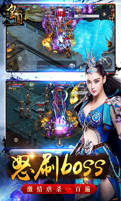 皇图游戏截图4