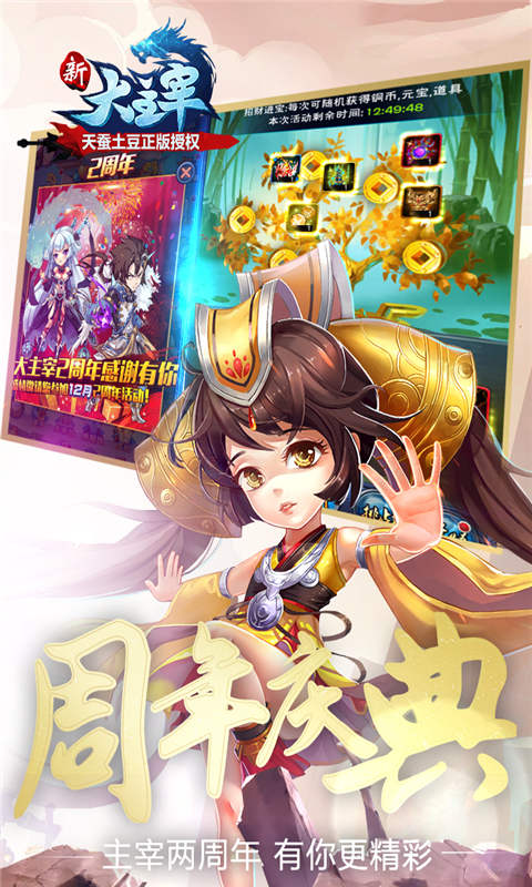 新大主宰游戏截图4