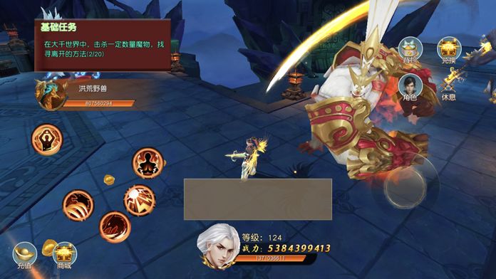 仙迹-灵域传奇游戏截图1