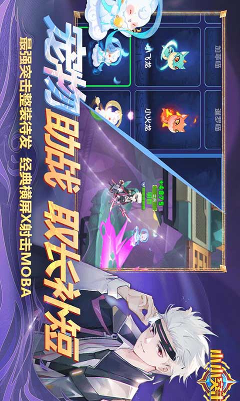 小小突击队游戏截图5