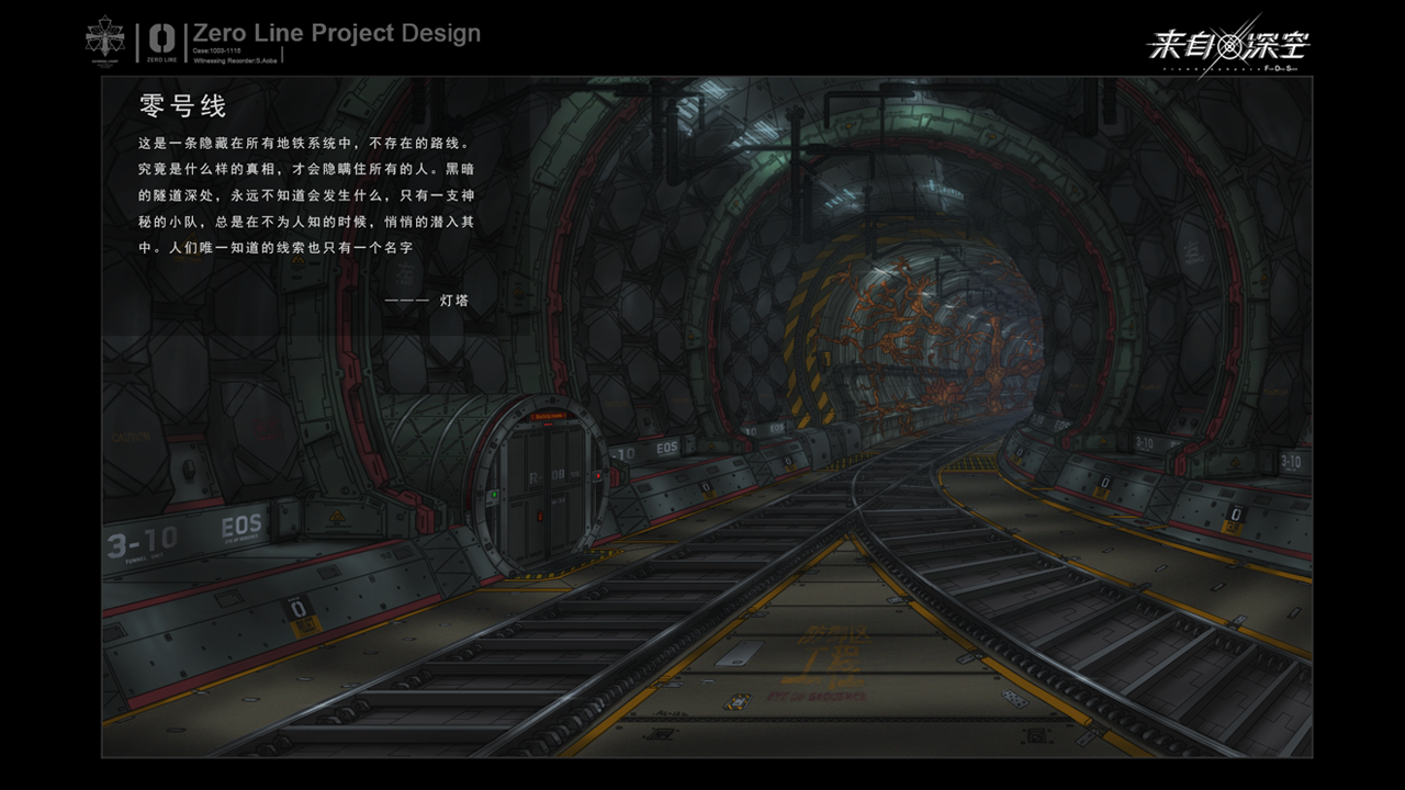 来自深空游戏截图5